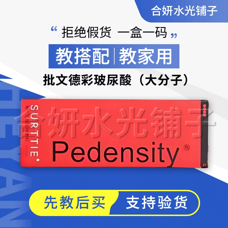 批文德彩玻尿酸源液大中小分子透明质酸钠源液补水保湿