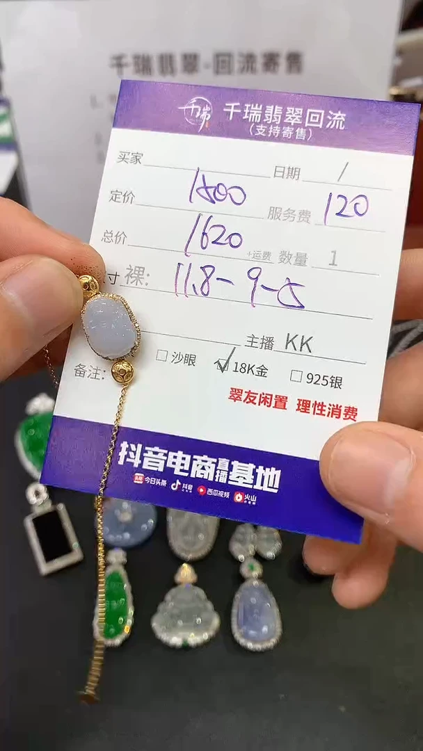 【闪购商品】翡翠手链18K金镶嵌手链回流不退不换|1620+0