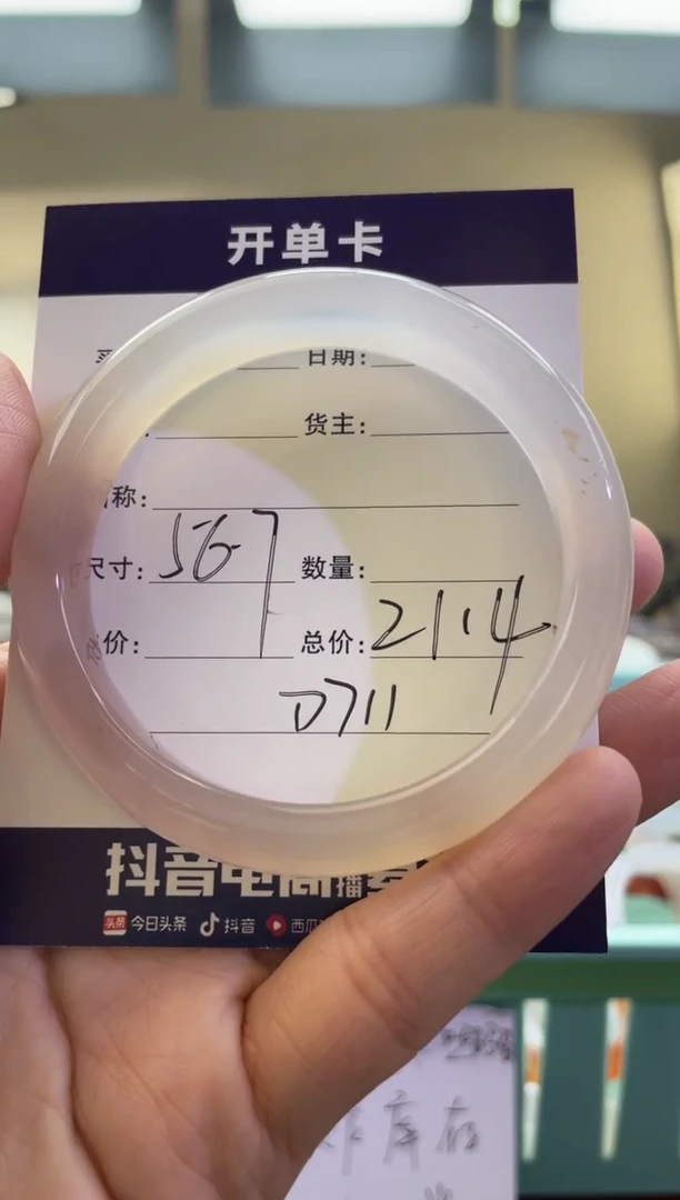 【闪购商品】玛瑙/玉髓手镯未镶嵌D711