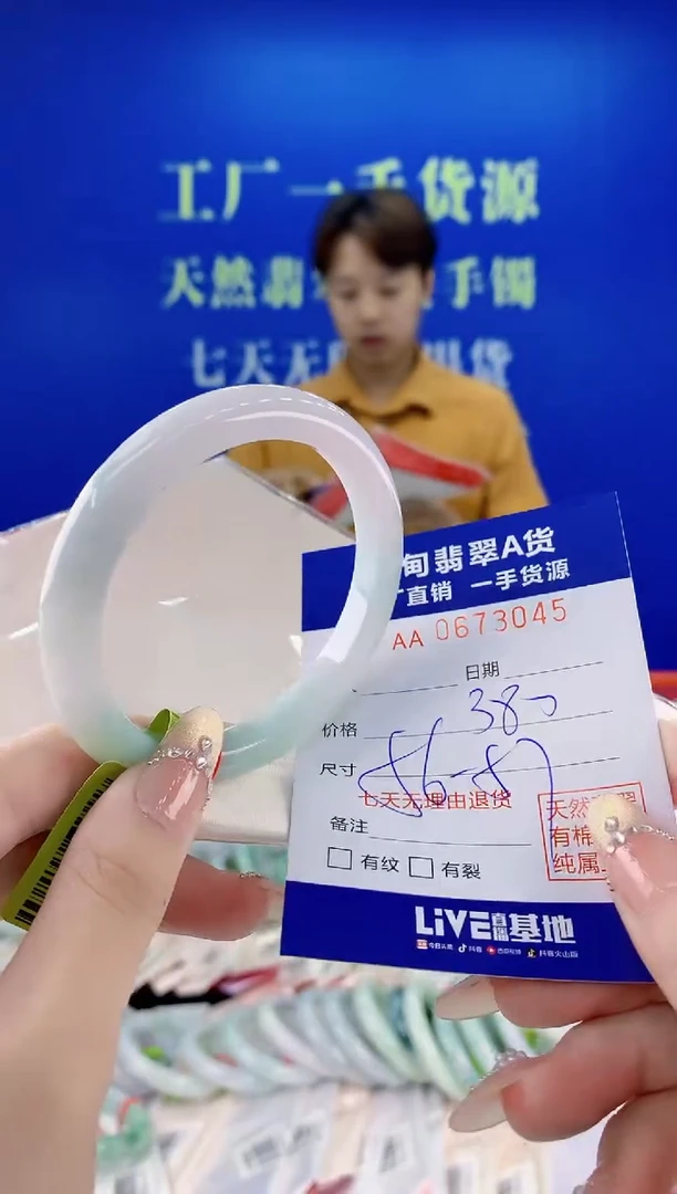 未镶嵌手镯翡翠45