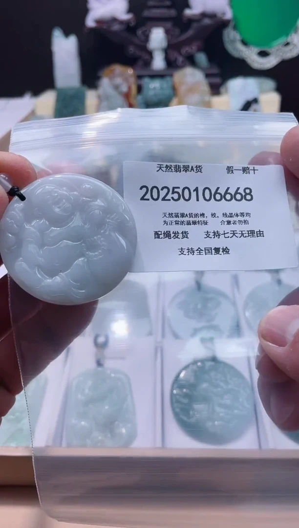 【闪购商品】翡翠颈饰未镶嵌闪购商品8号店200250010022