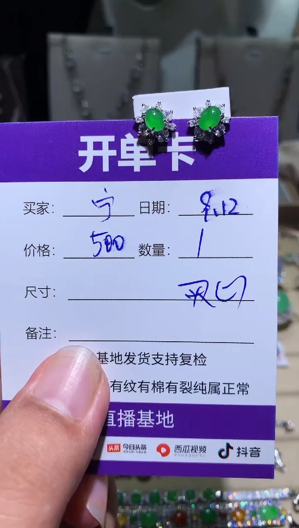 未镶嵌翡翠耳饰宁***～ 宁静致远～