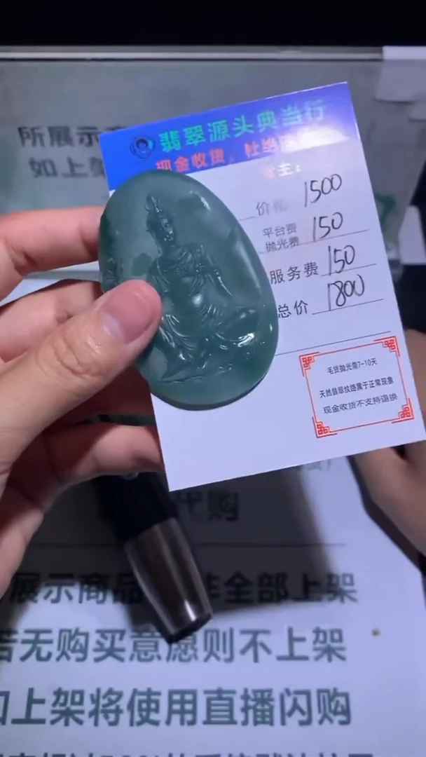 未镶嵌定制翡翠-毛货-不退不换-