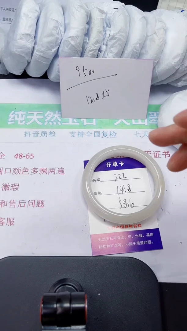 石英质玉手镯未镶嵌222-58/59