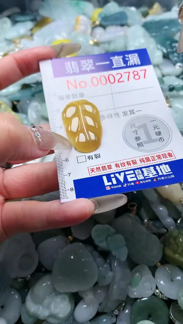 【闪购商品】翡翠吊坠(不含链)未镶嵌2787