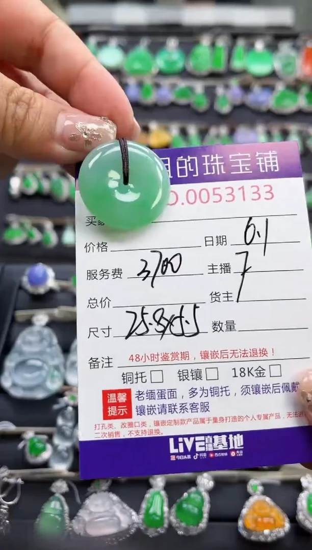 翡翠未镶嵌吊坠(不含链)多人