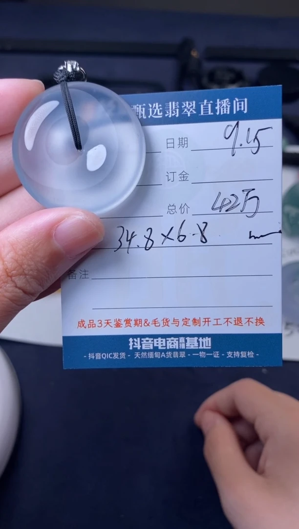 未镶嵌定制翡翠吊坠  订金五万