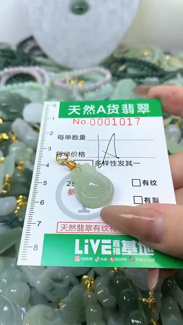 颈饰未镶嵌翡翠未镶嵌纯天然A货翡翠