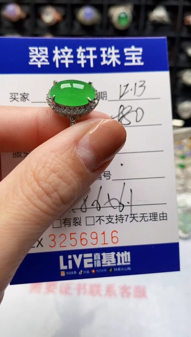 银S925镶嵌戒指翡翠佳****r6916