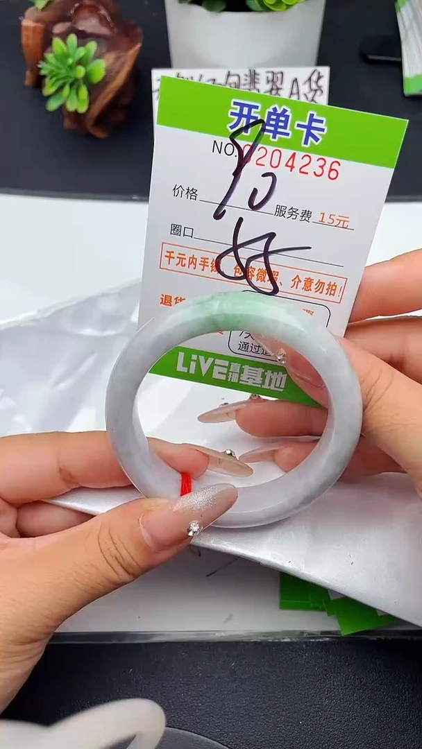 未镶嵌手镯翡翠36天然翡翠A货