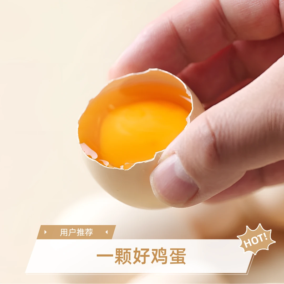 50枚优质新鲜土鸡蛋农家果林散养现捡现发无抗谷物蛋（净重2000g）
