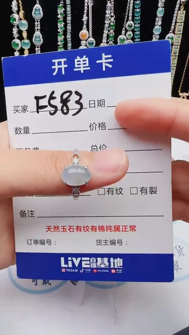 【闪购商品】翡翠戒指银S925镶嵌红星翡翠