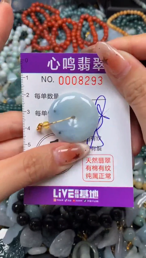 翡翠未镶嵌颈饰闪购008293