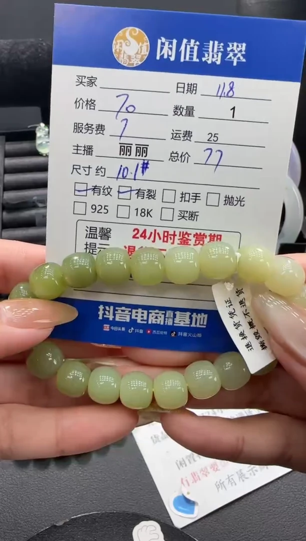 未镶嵌手串和田玉和田玉珠串