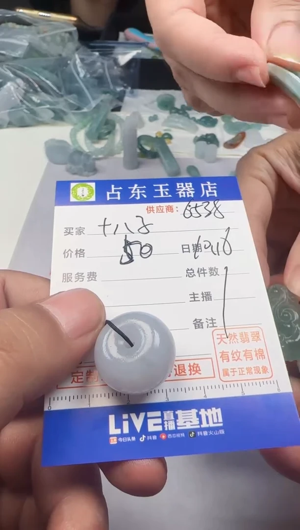 未镶嵌定制翡翠十****Z十八