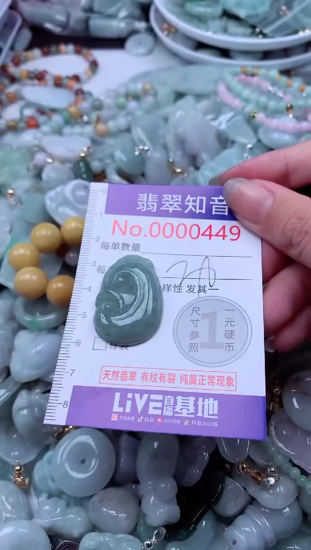 翡翠未镶嵌吊坠(不含链)449