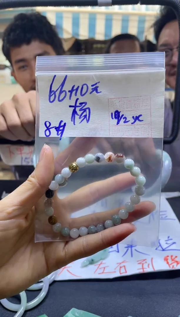 【闪购商品】定制翡翠未镶嵌杨智+手串#66元毛货需精细抛光