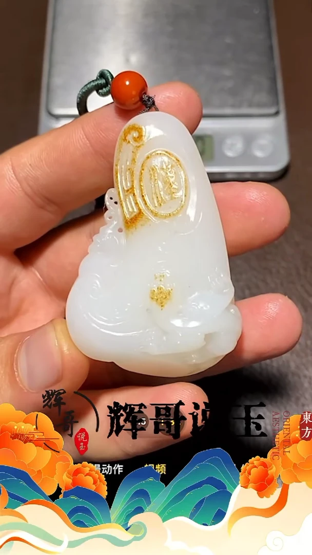 未镶嵌和田玉挂件