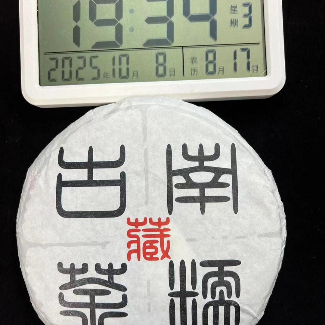 刀刃严选-2871号2018年南糯古茶普洱茶生茶200g/饼 10月8日