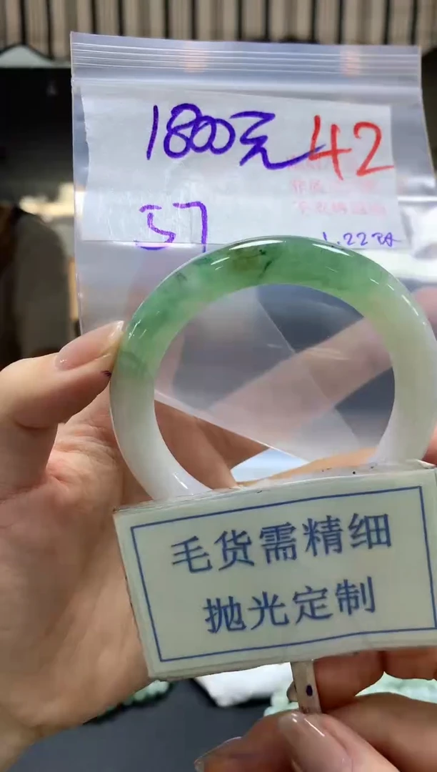 【闪购商品】定制翡翠未镶嵌毛货需精细抛光+42手镯发1件+1800
