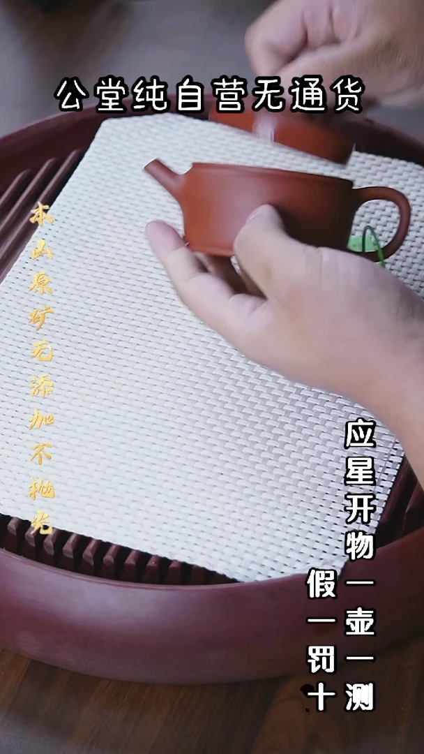 茶壶紫砂黄龙山朱泥 汉瓦 160cc