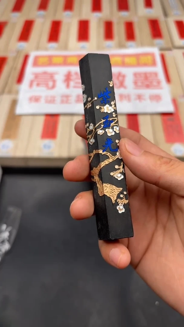 艺粟斋紫玉光二两一锭