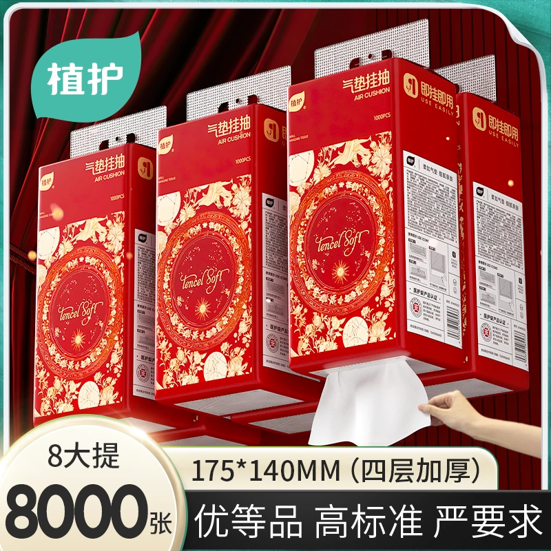 植护挂抽红色款纸巾餐巾纸悬挂式抽纸家用整箱批发8提大包面巾纸z