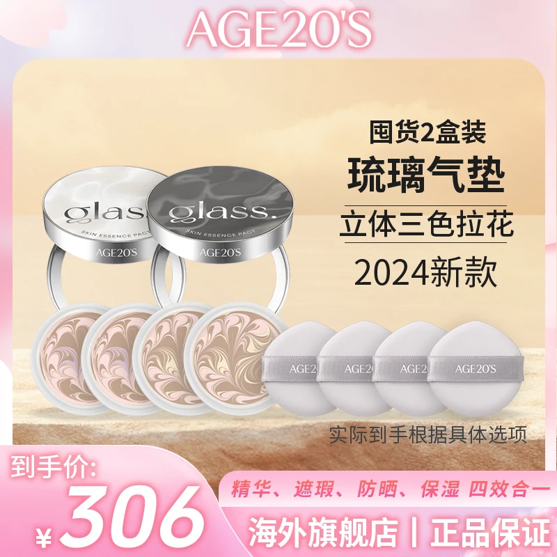 爱敬气垫干皮精华气垫遮瑕控油持久不脱妆持妆气垫遮瑕持久不脱妆