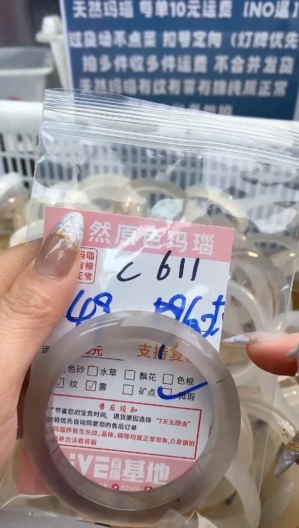 【闪购商品】玛瑙/玉髓手镯未镶嵌611