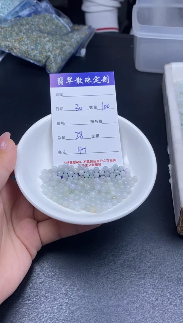 颈饰未镶嵌翡翠散珠批发DIY多样性发货