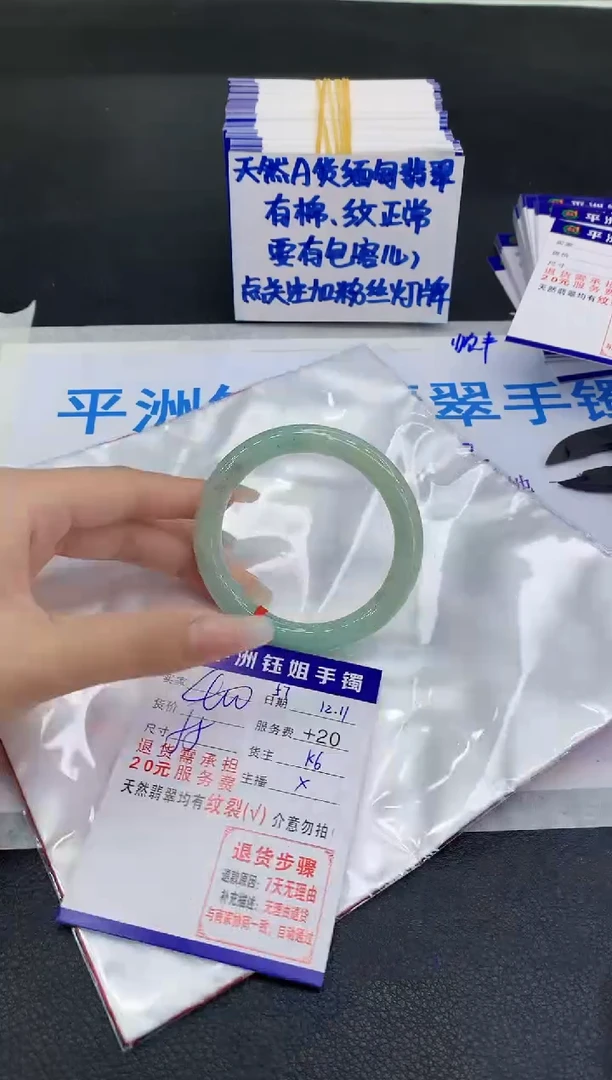 未镶嵌手镯翡翠1
