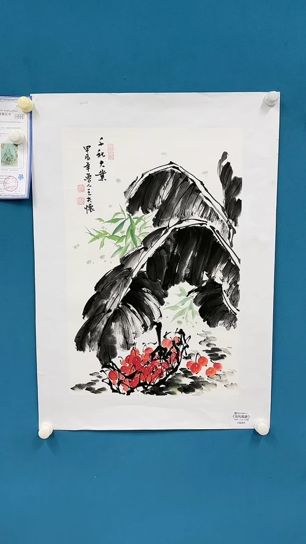 【闪购商品】国画1.20-国检-王夫怀-画原四尺三开35