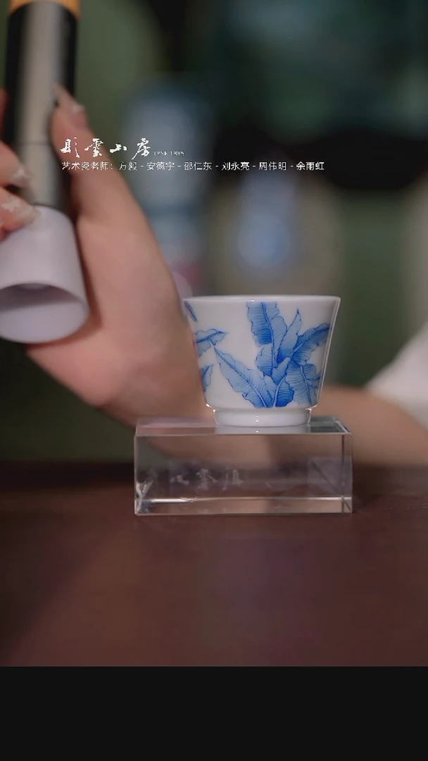 瓷片彤云山房高端茶器