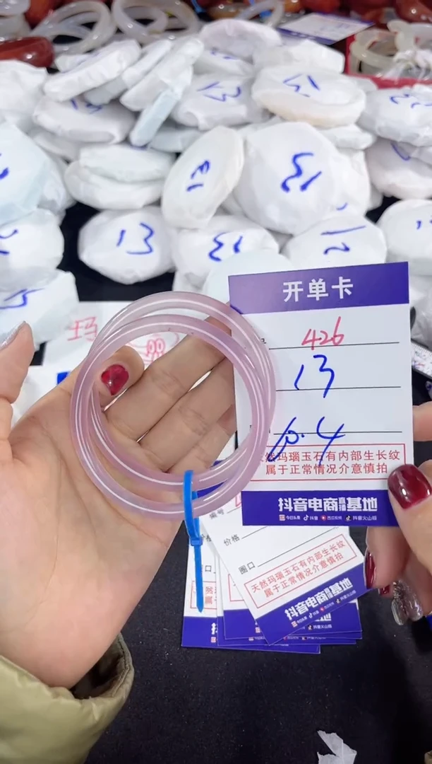 【闪购商品】玛瑙/玉髓手镯未镶嵌426