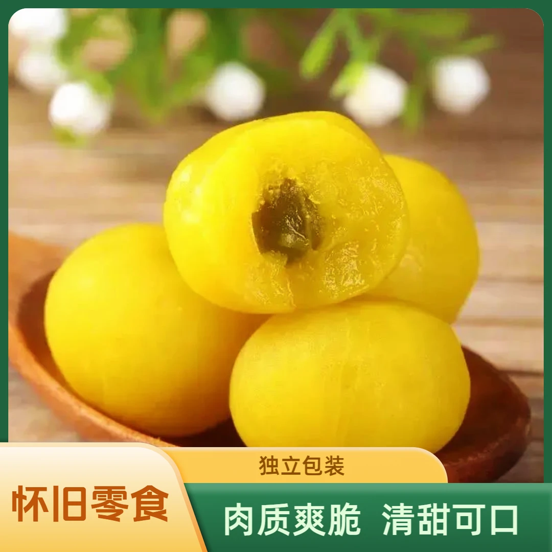 情人果油甘果独立包装散装糖果怀旧休闲零食零食