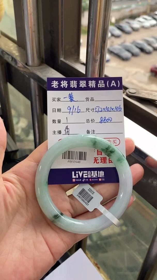 未镶嵌手镯翡翠一**雨//20257640