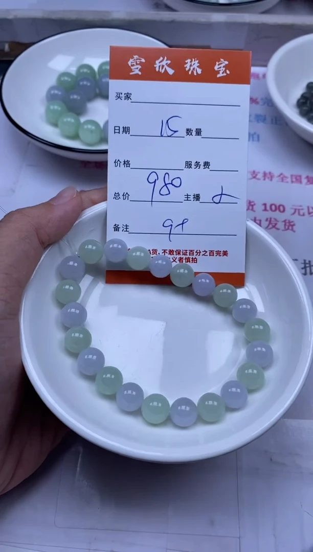 颈饰未镶嵌翡翠雪欣散珠定制diy