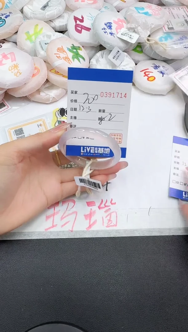 手镯玛瑙/玉髓未镶嵌1714