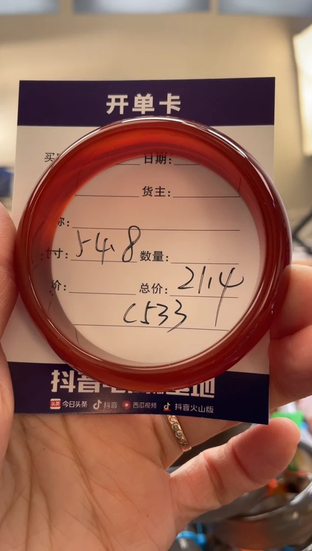 【闪购商品】玛瑙/玉髓手镯未镶嵌C533