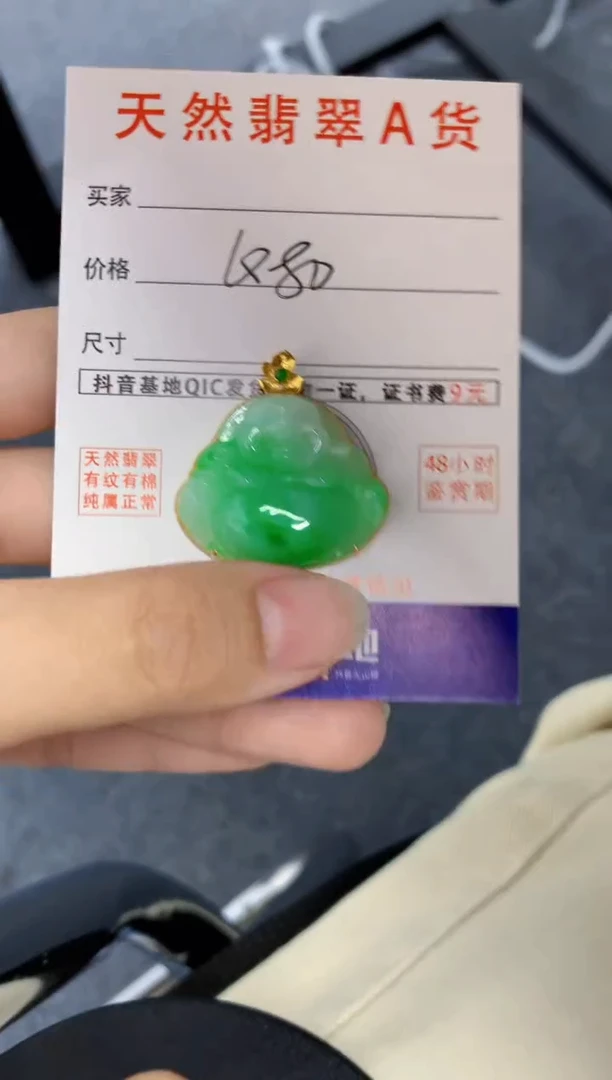 颈饰18K金镶嵌翡翠天然缅甸A货翡翠