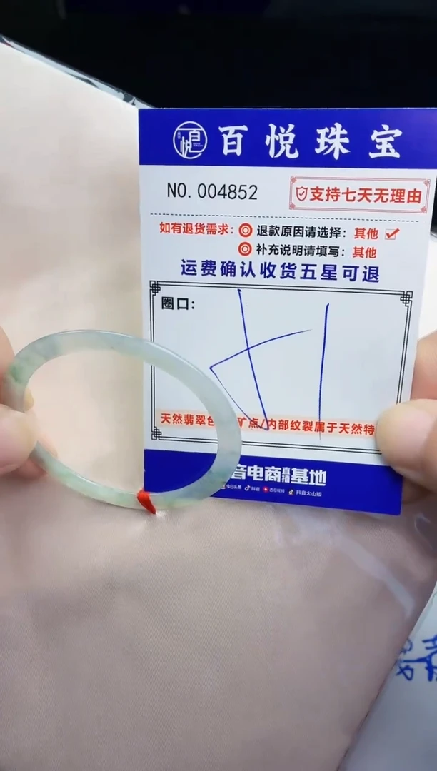 未镶嵌手镯翡翠手镯