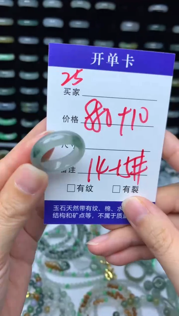 未镶嵌定制翡翠890元毛货精抛拍1发一25/14-15#
