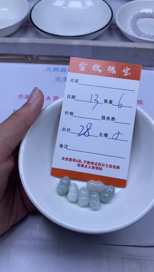 颈饰未镶嵌翡翠雪欣散珠定制diy