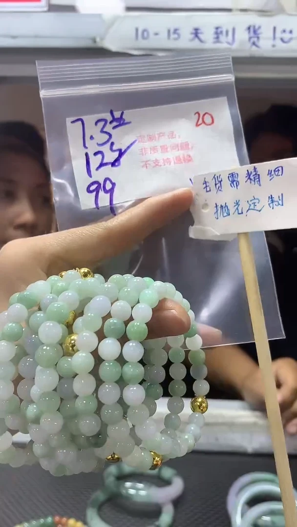 【闪购商品】定制翡翠未镶嵌20毛货需精细抛光+多样性发1+99