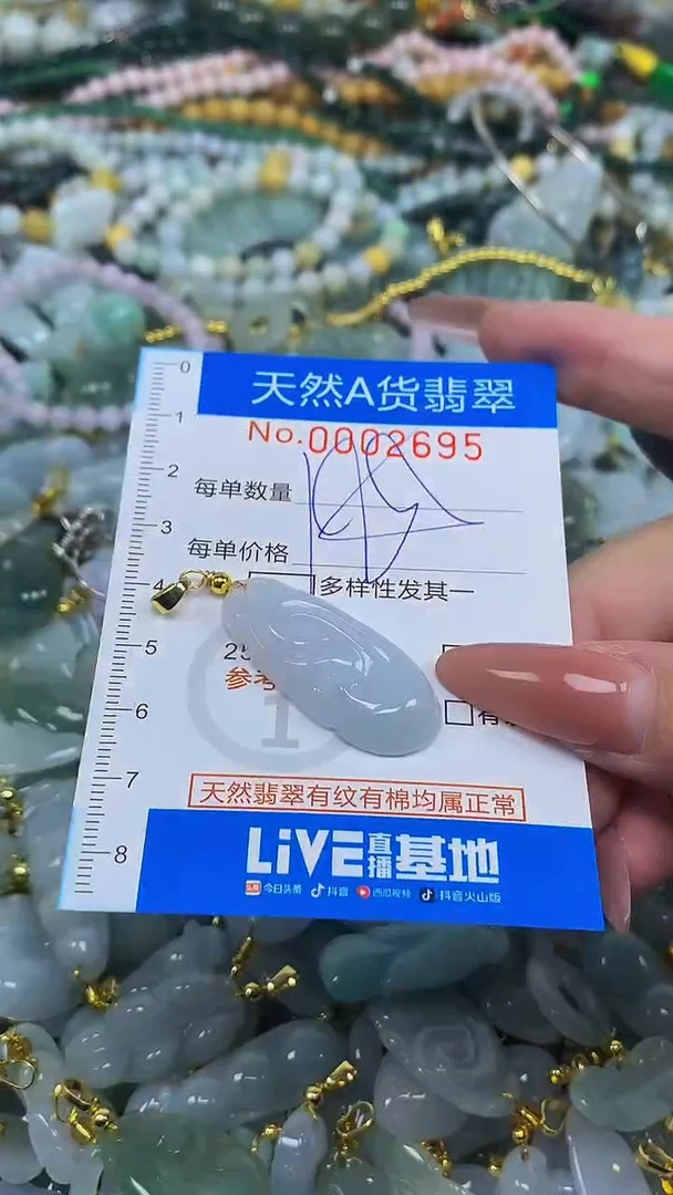 颈饰未镶嵌翡翠净货挂件-2695