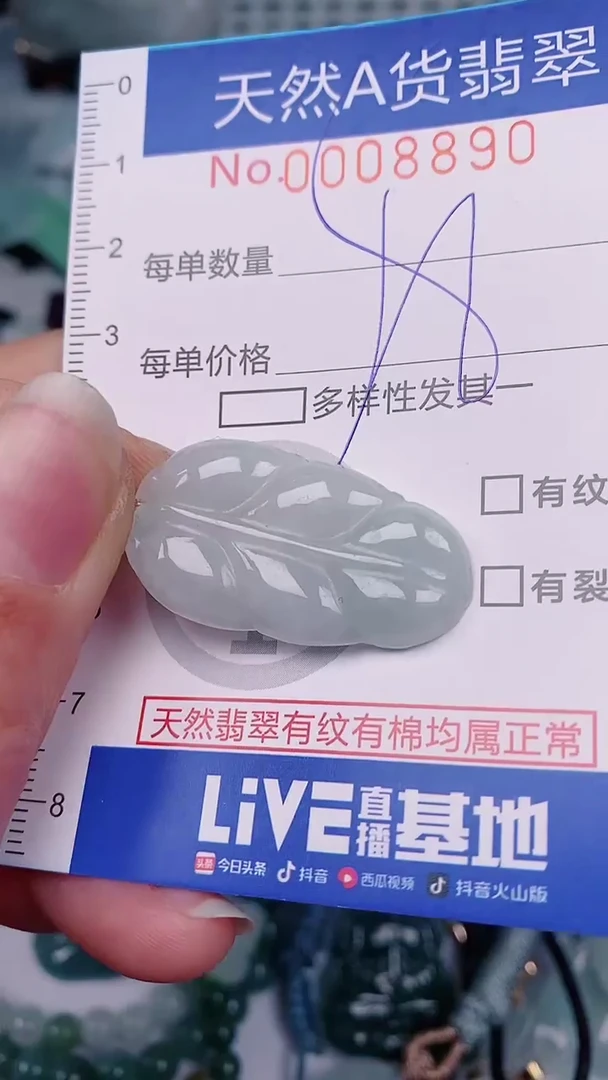 【闪购商品】翡翠颈饰未镶嵌00008890