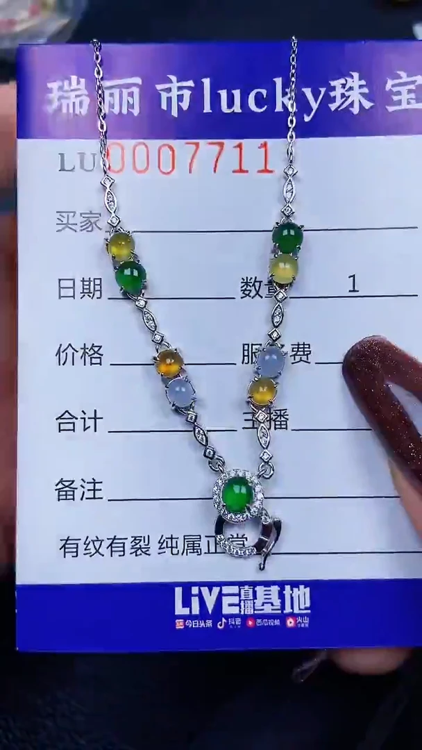 颈饰银S925镶嵌翡翠7711