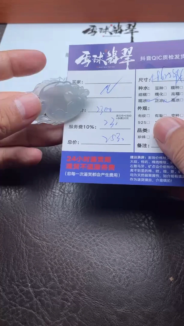 颈饰未镶嵌翡翠11541120695