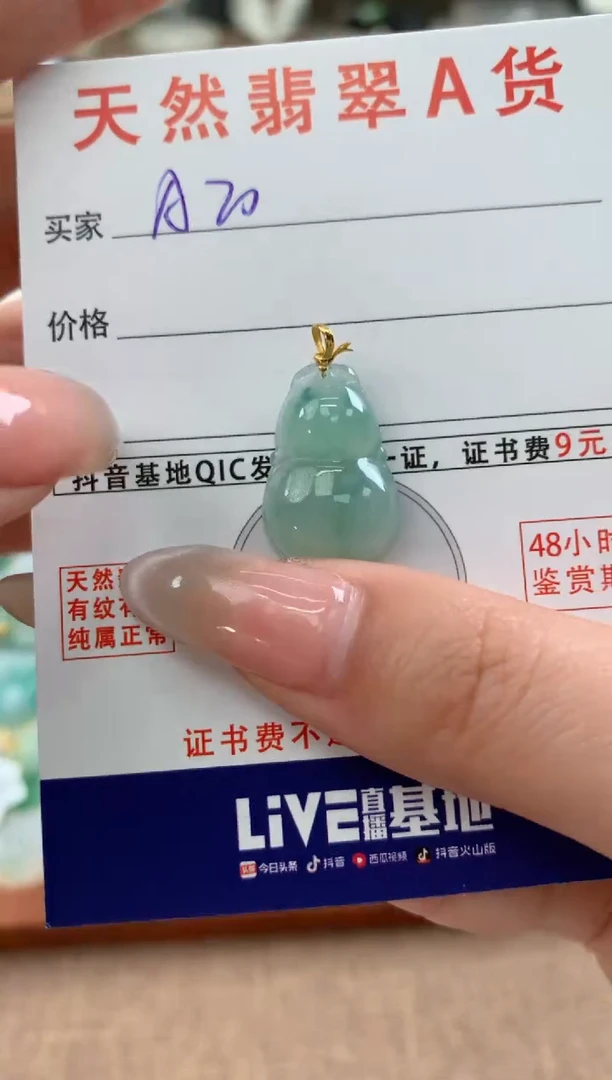 【闪购商品】翡翠颈饰18K金镶嵌天然A货翡翠挂件