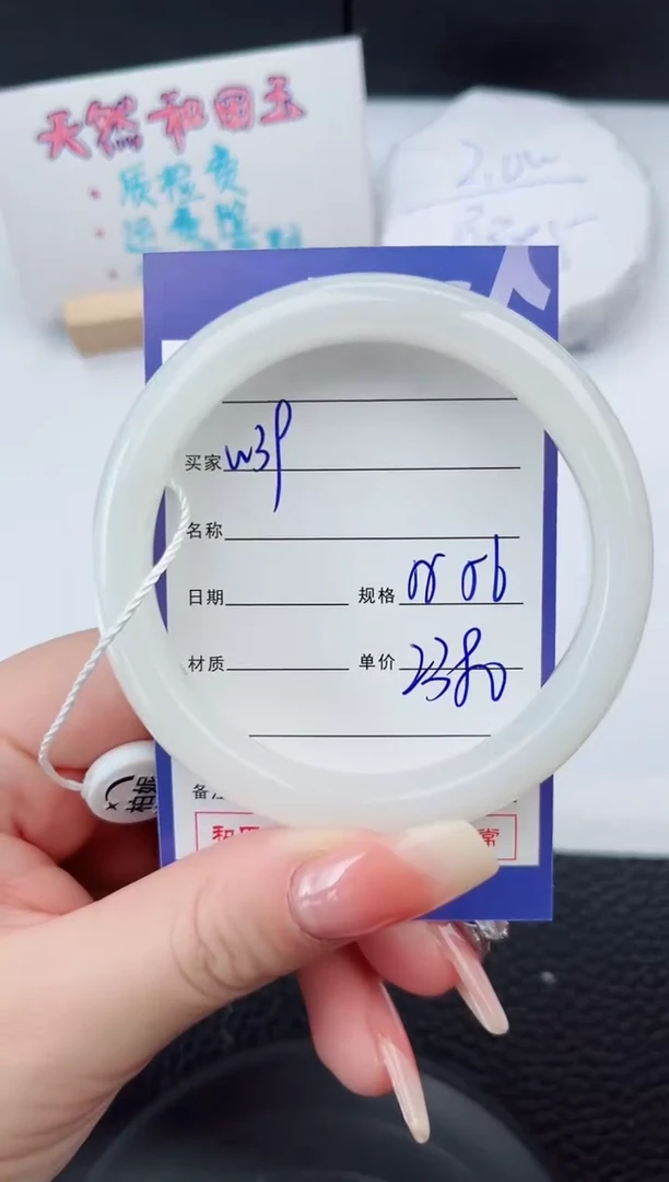 【闪购商品】和田玉手镯未镶嵌39微色差T5